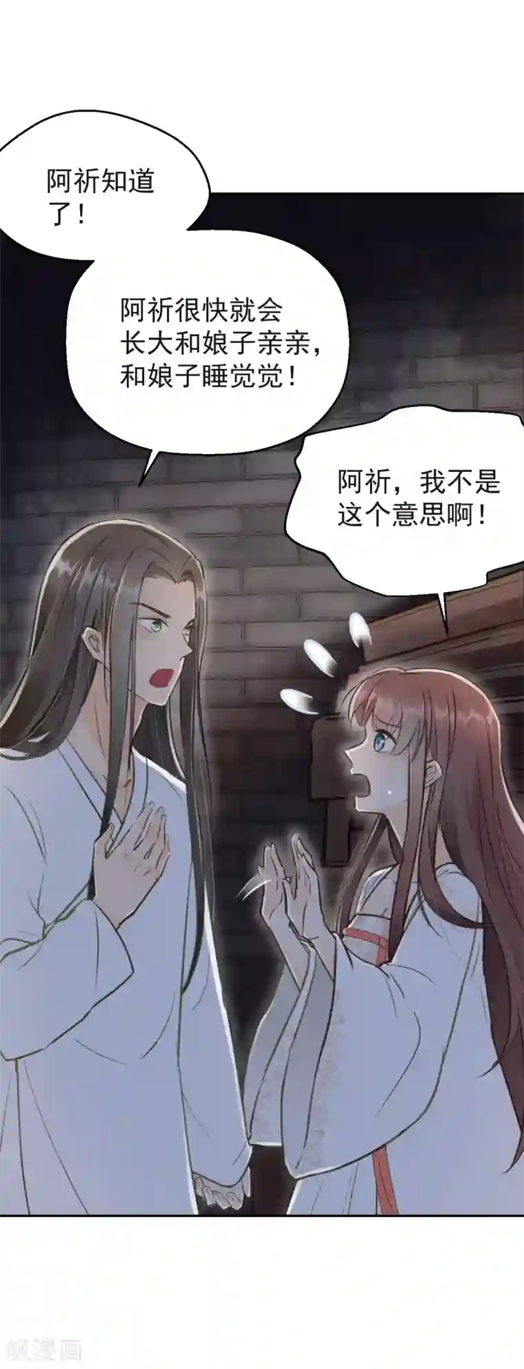 我的王爷三岁半第7话 夜袭