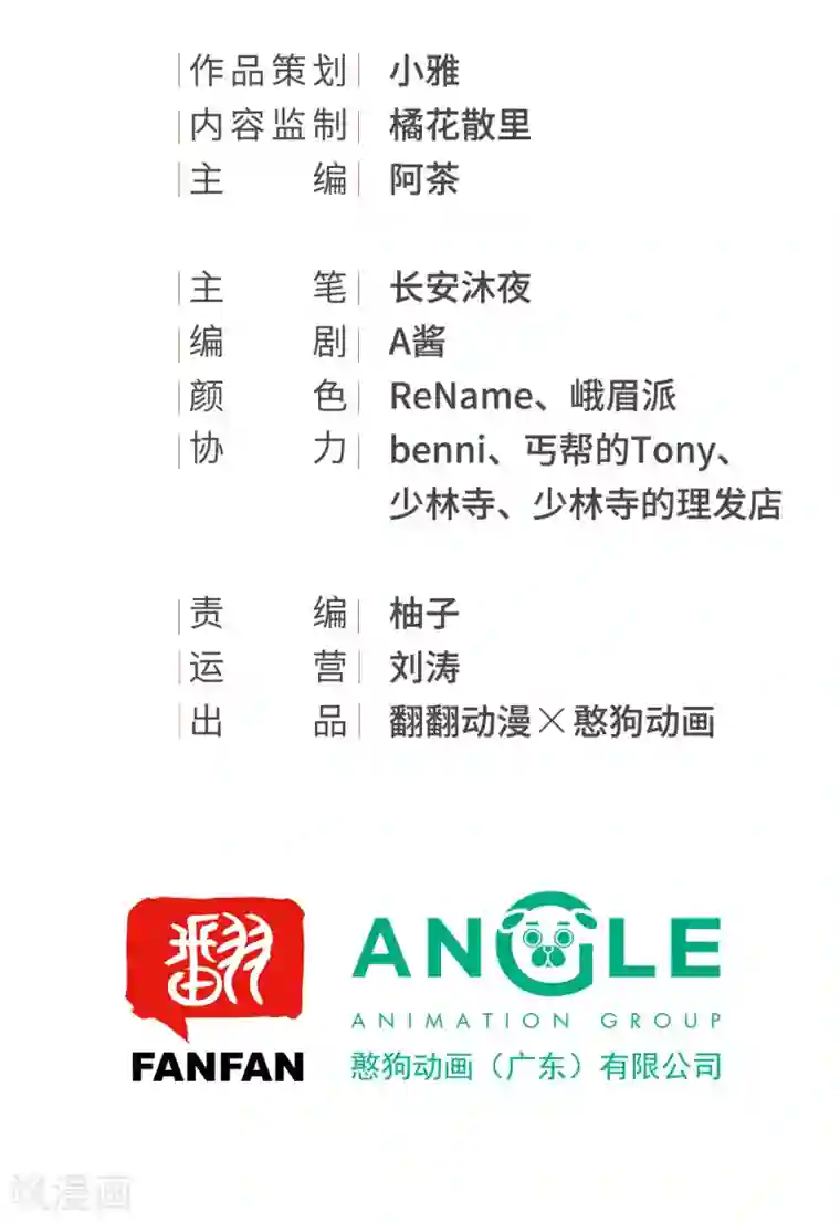 我的王爷三岁半第8话 林宛的秘密