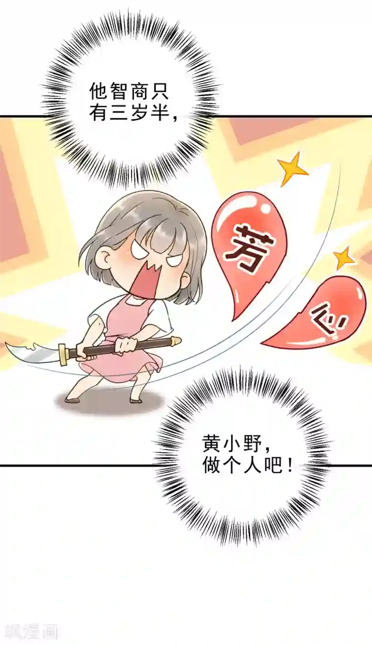 我的王爷三岁半第8话 林宛的秘密