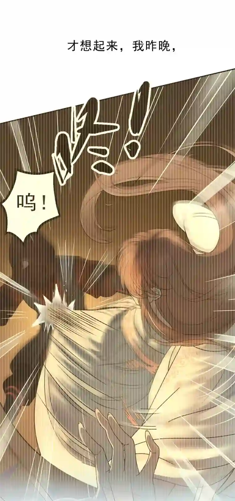 我的王爷三岁半第8话 林宛的秘密