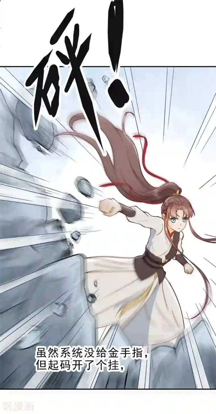 我的王爷三岁半第8话 林宛的秘密