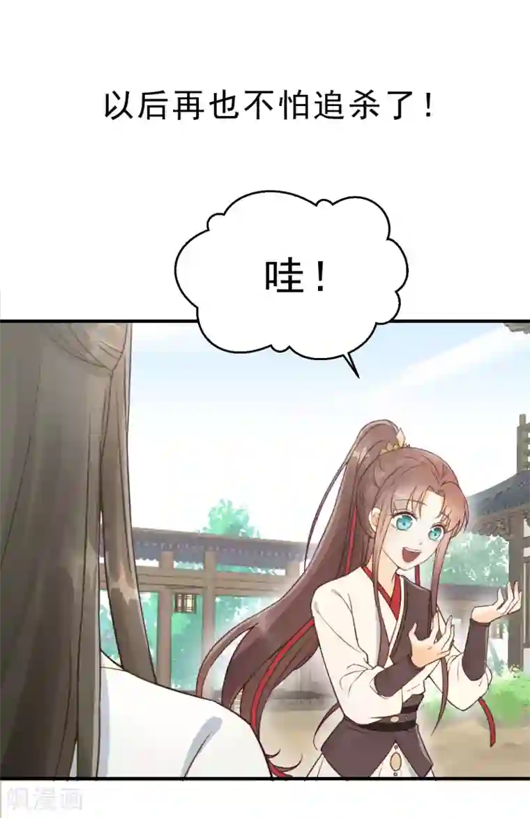 我的王爷三岁半第8话 林宛的秘密