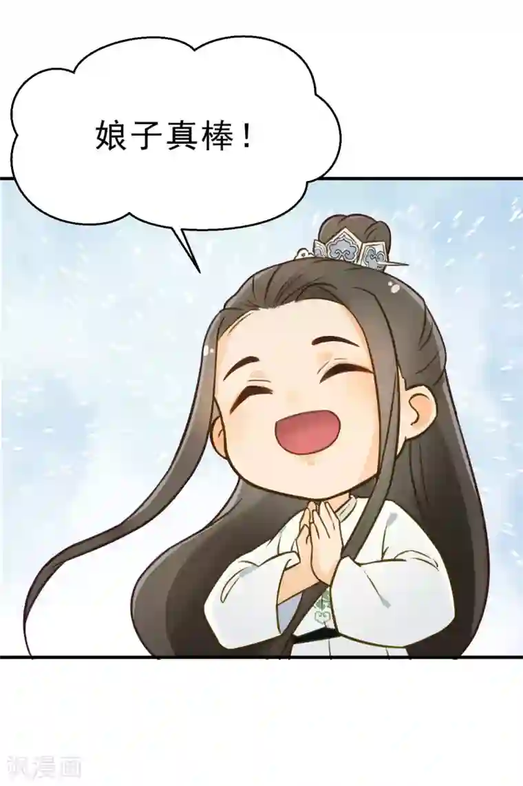 我的王爷三岁半第8话 林宛的秘密