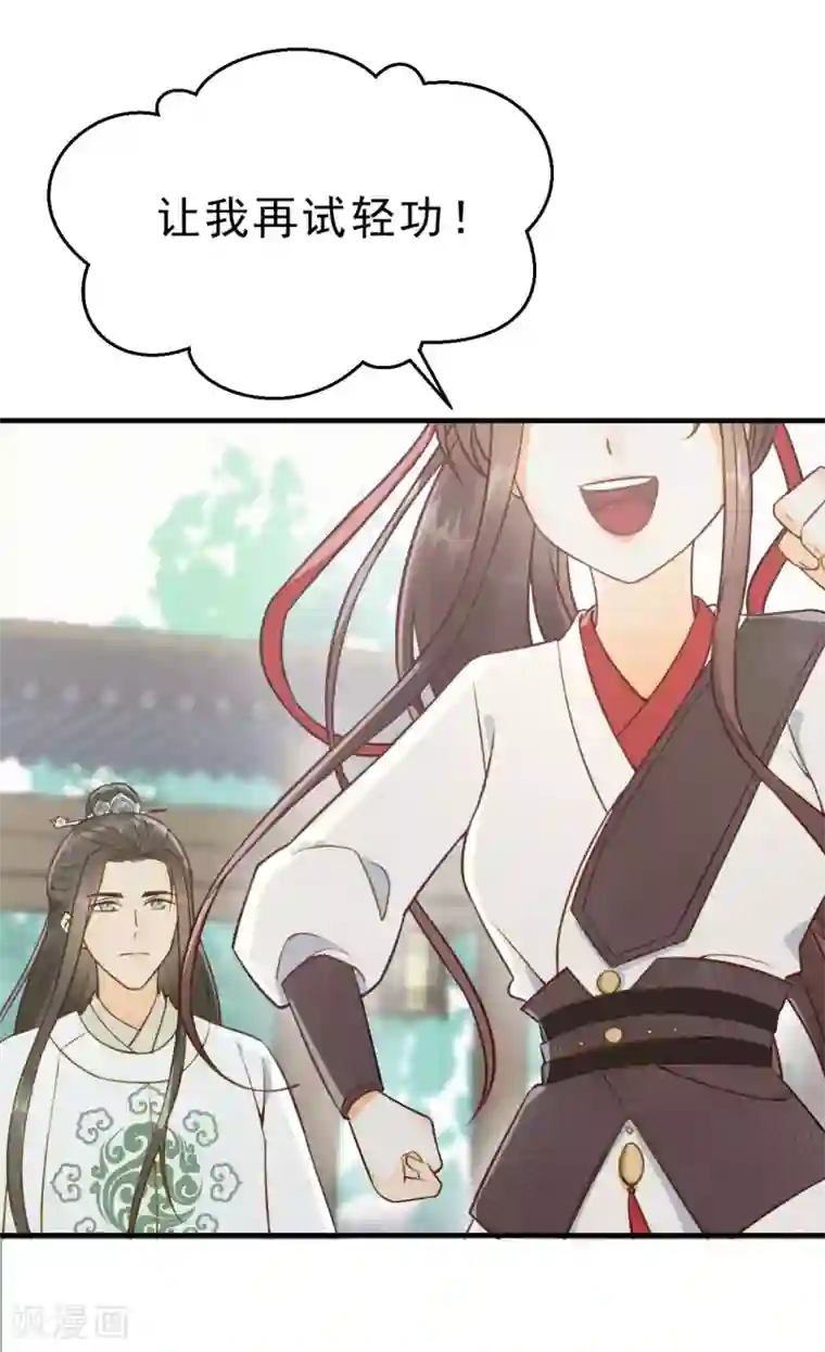 我的王爷三岁半第8话 林宛的秘密