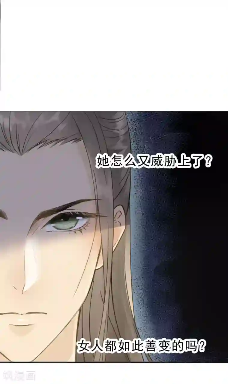 我的王爷三岁半第8话 林宛的秘密