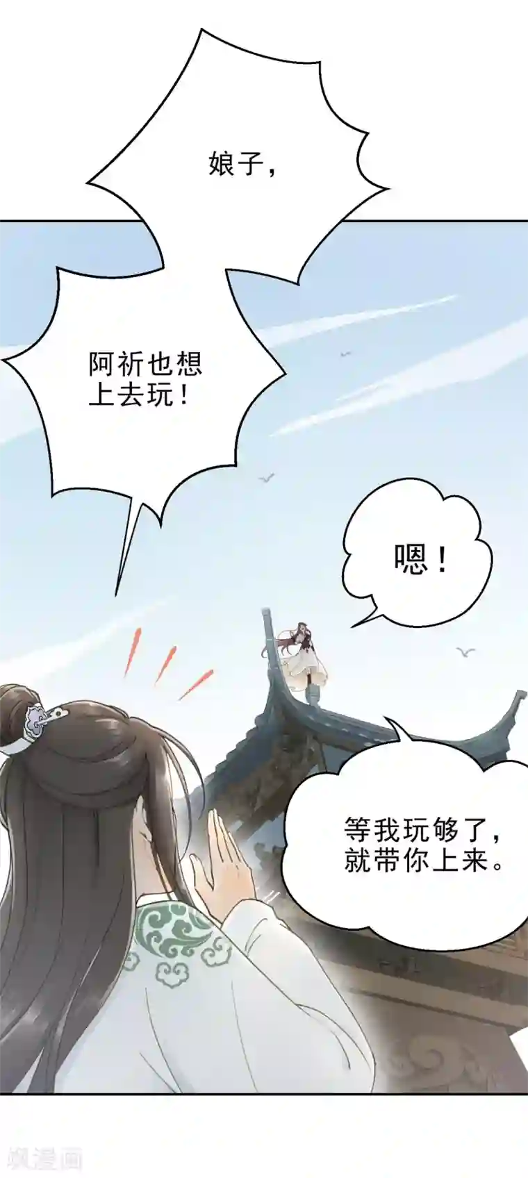 我的王爷三岁半第8话 林宛的秘密