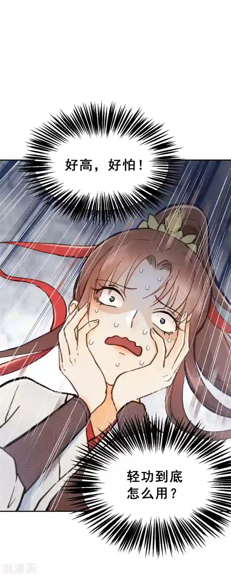 我的王爷三岁半第8话 林宛的秘密