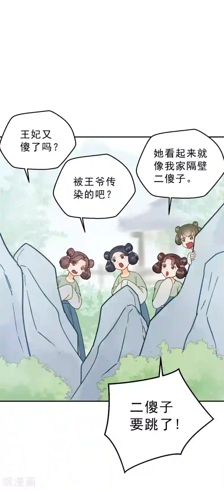 我的王爷三岁半第8话 林宛的秘密