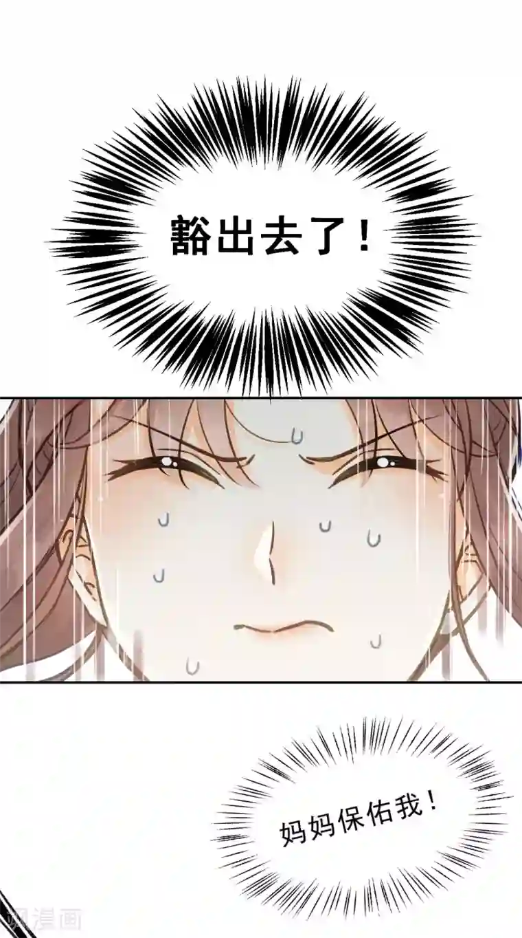 我的王爷三岁半第8话 林宛的秘密