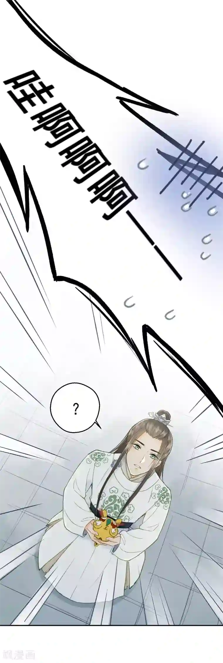 我的王爷三岁半第8话 林宛的秘密