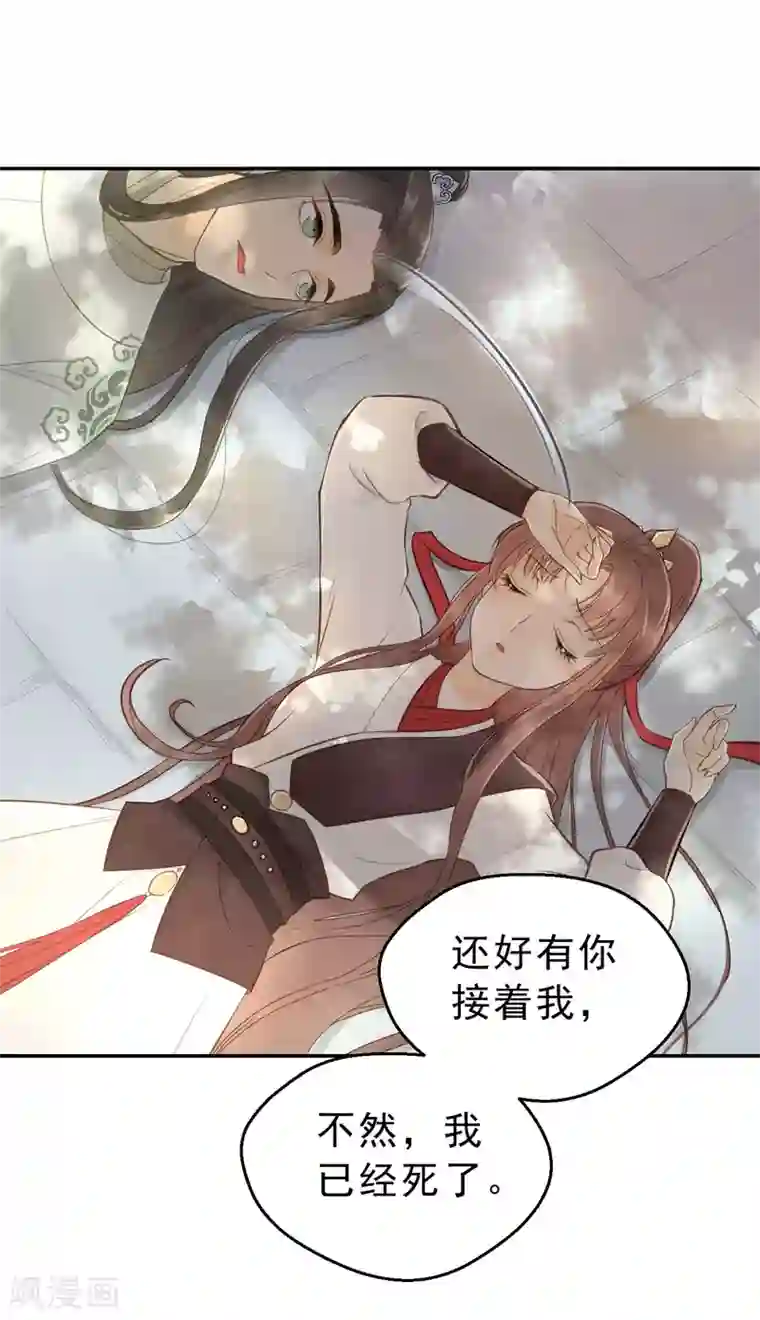 我的王爷三岁半第8话 林宛的秘密