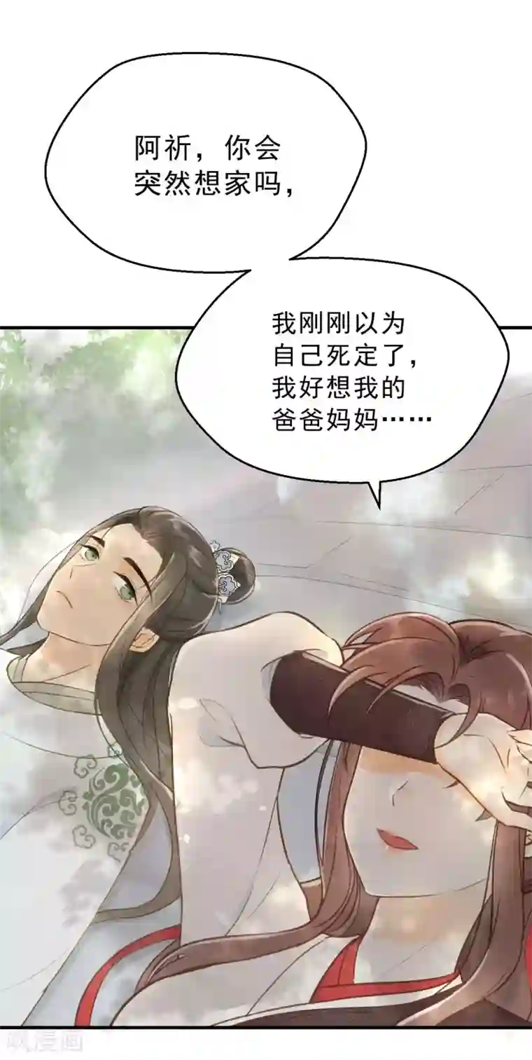 我的王爷三岁半第8话 林宛的秘密