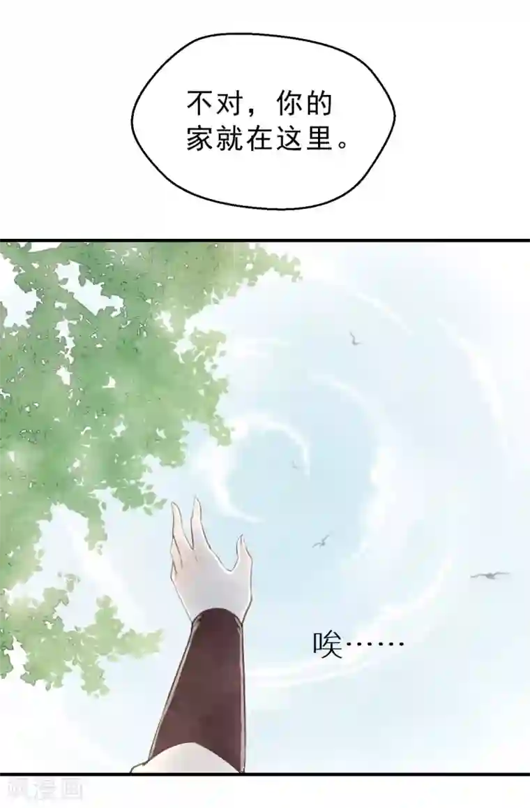 我的王爷三岁半第8话 林宛的秘密