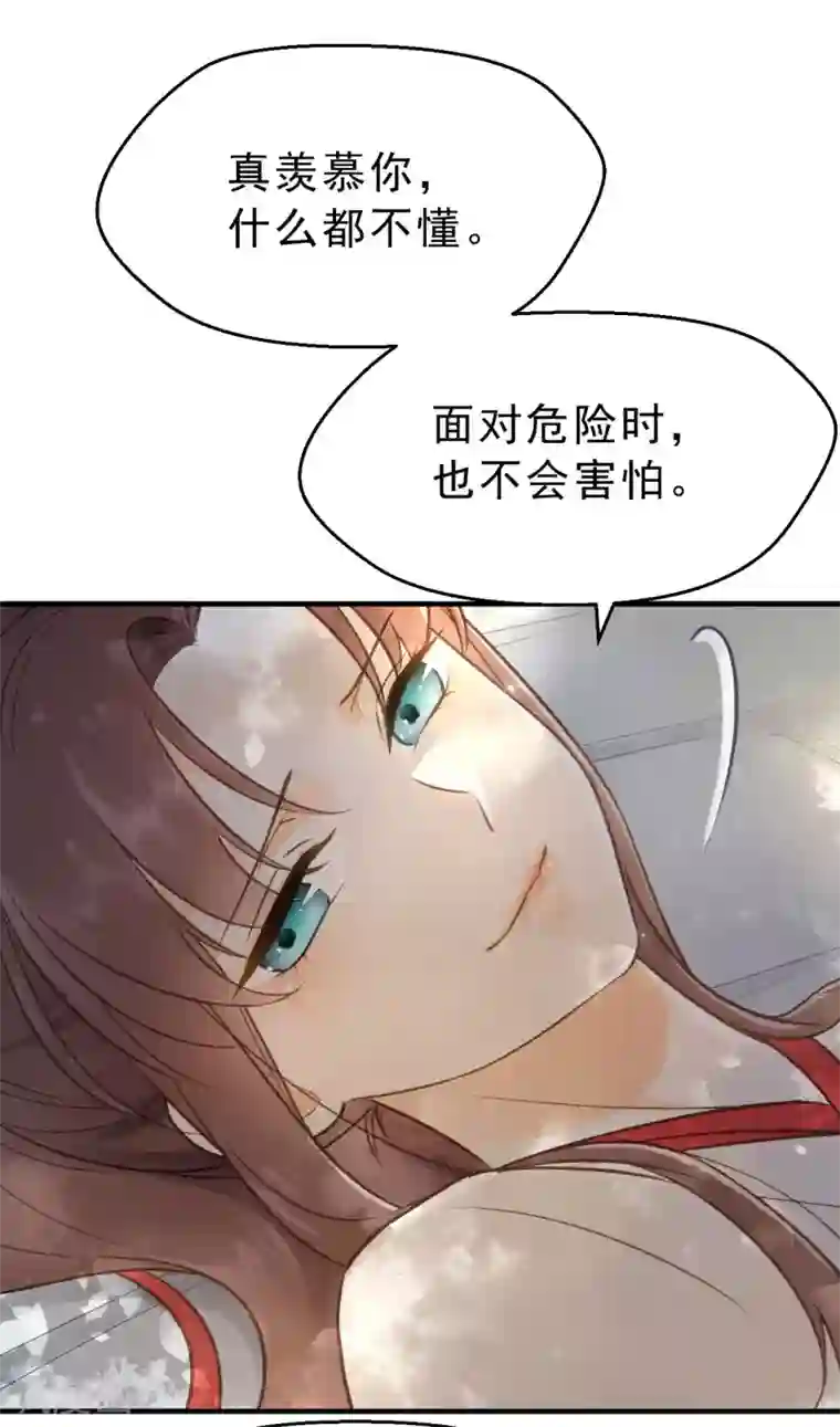 我的王爷三岁半第8话 林宛的秘密