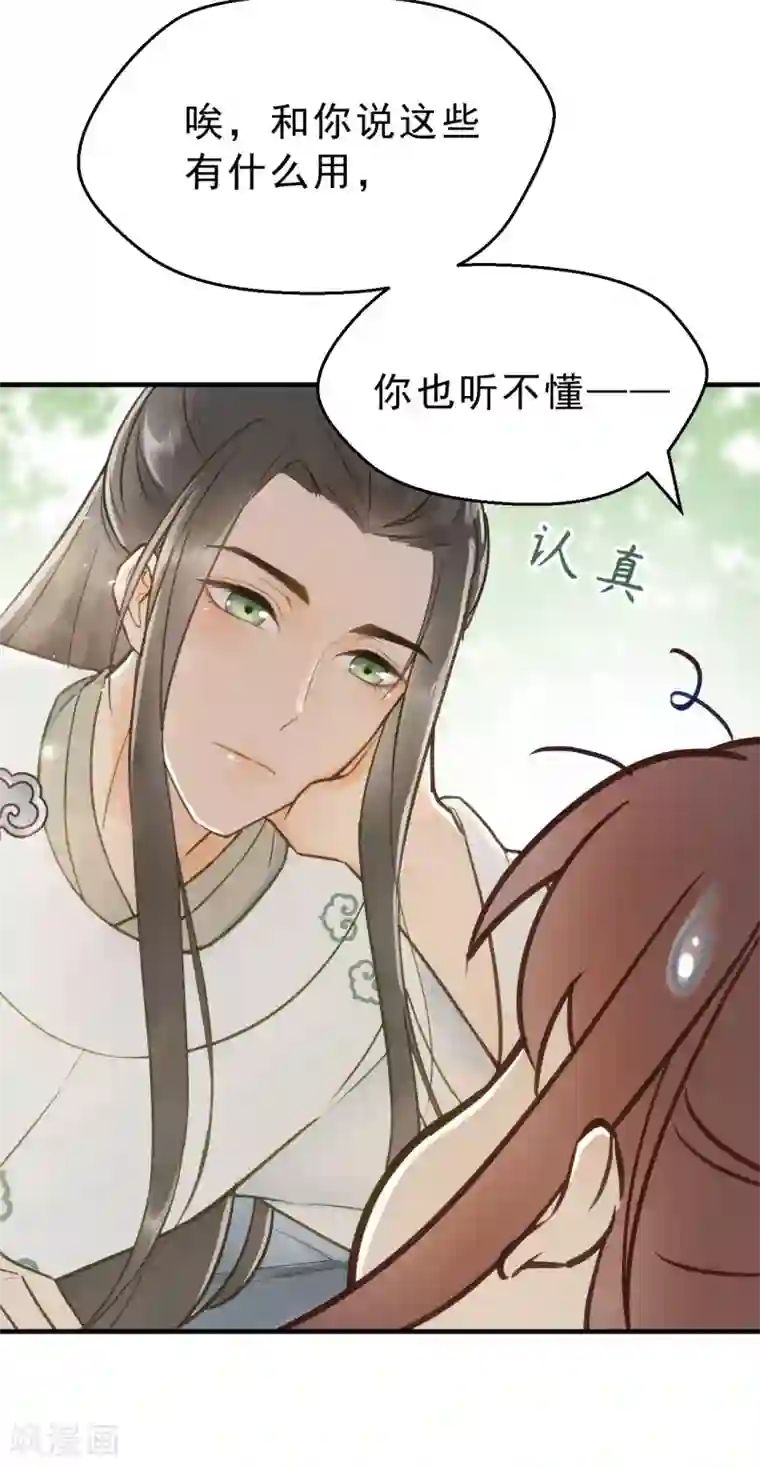 我的王爷三岁半第8话 林宛的秘密