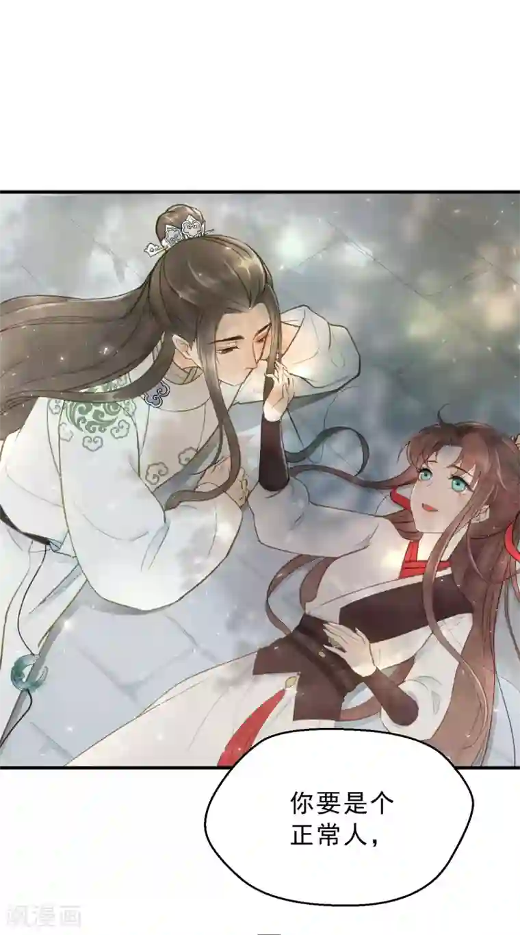 我的王爷三岁半第8话 林宛的秘密