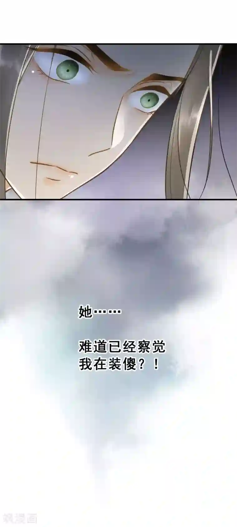 我的王爷三岁半第8话 林宛的秘密