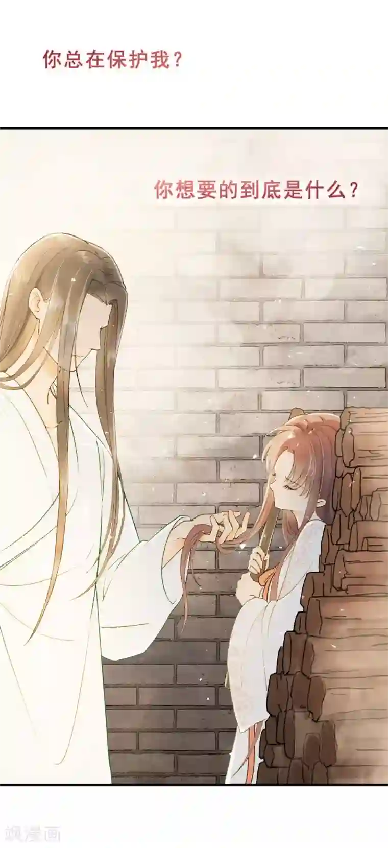 我的王爷三岁半第8话 林宛的秘密