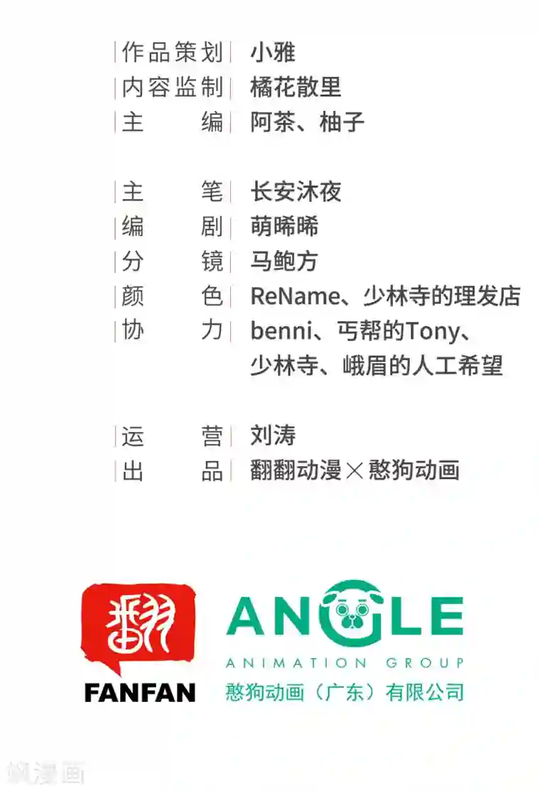 我的王爷三岁半第9话 皇家围猎