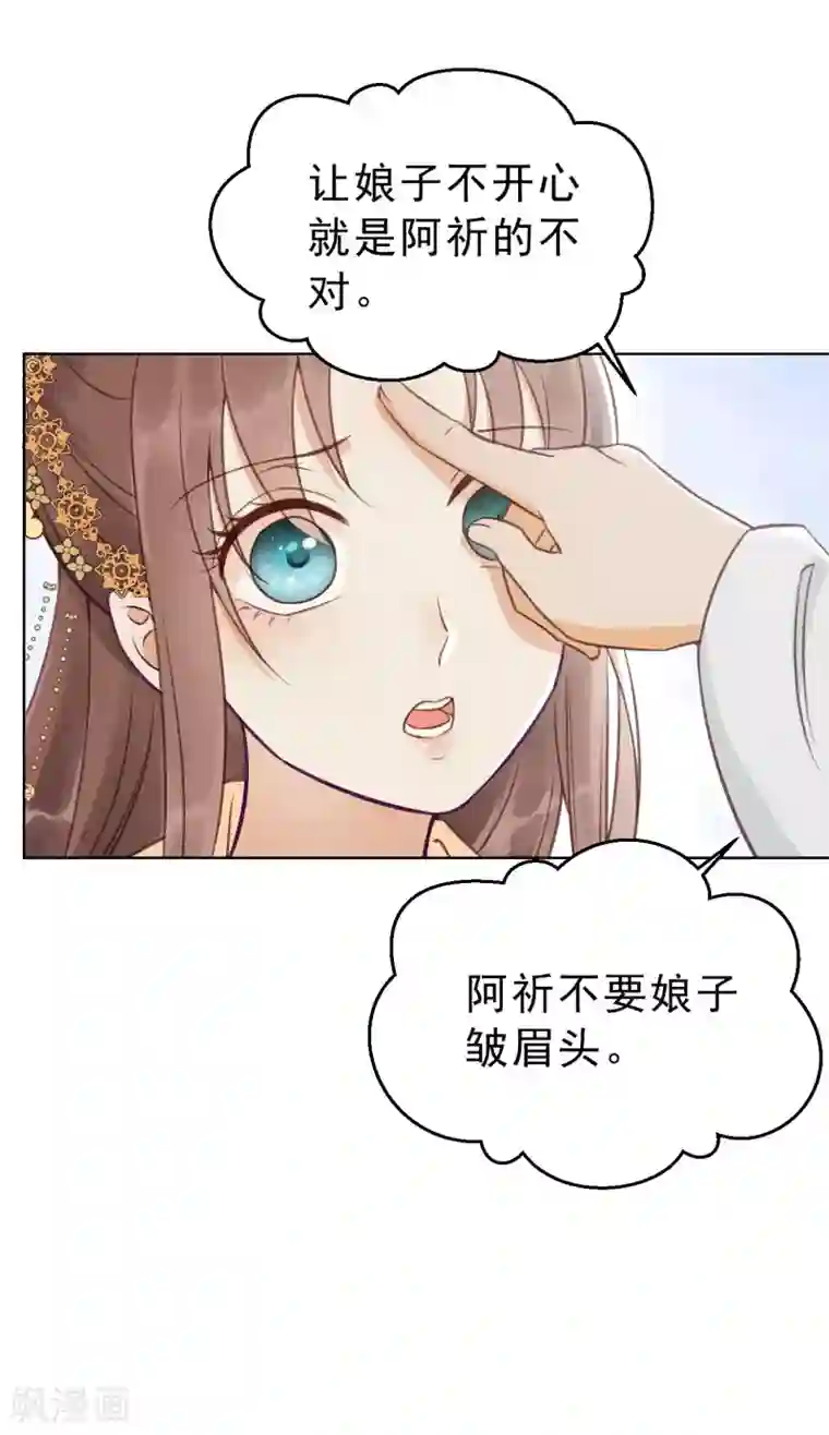 我的王爷三岁半第9话 皇家围猎