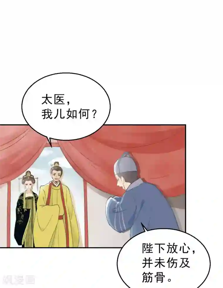 我的王爷三岁半第9话 皇家围猎