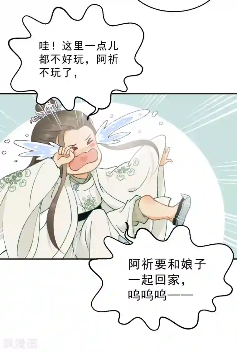 我的王爷三岁半第9话 皇家围猎