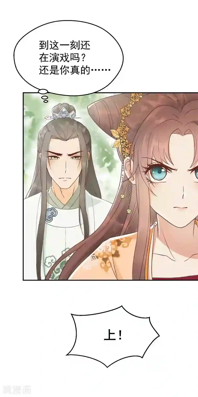 我的王爷三岁半第9话 皇家围猎