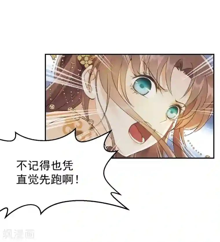 我的王爷三岁半第9话 皇家围猎