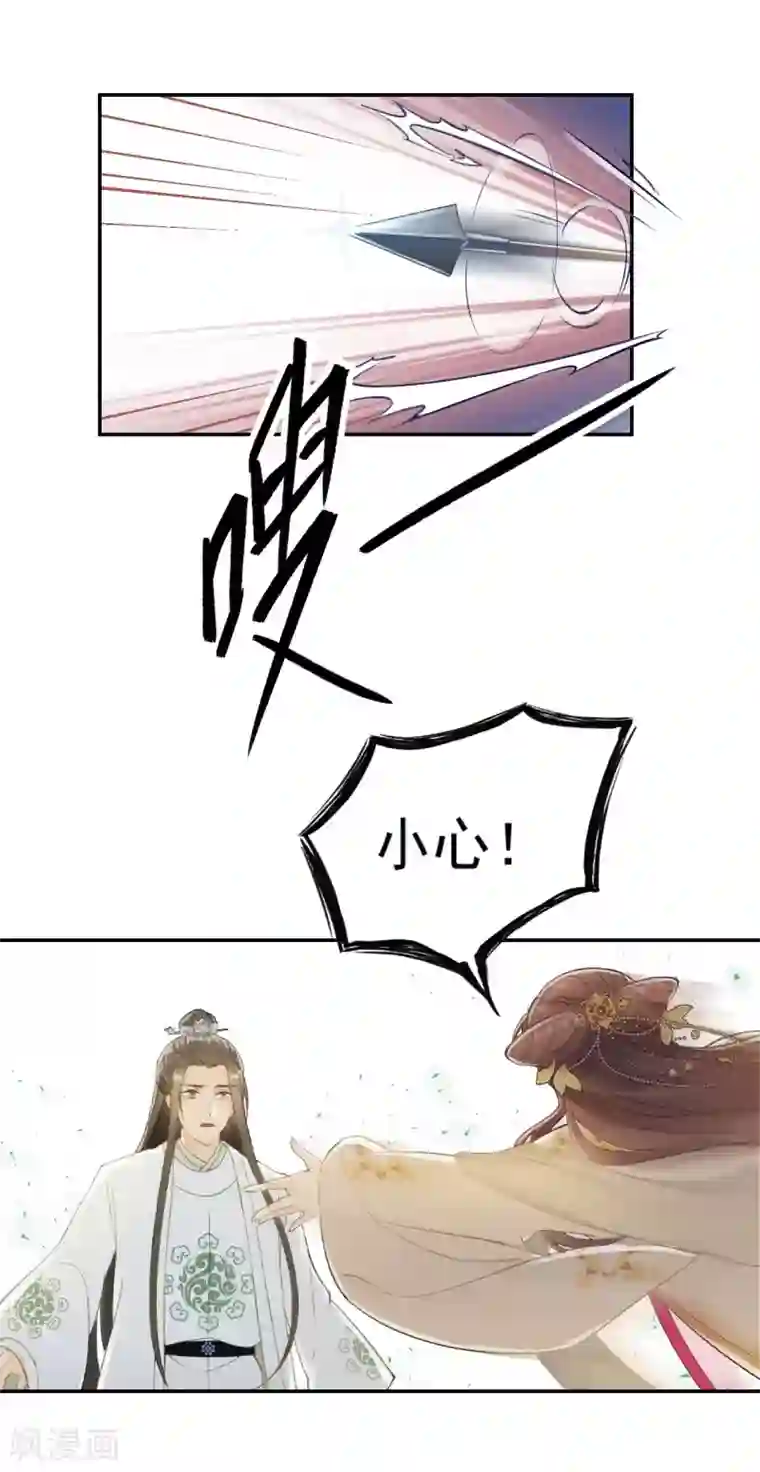 我的王爷三岁半第9话 皇家围猎