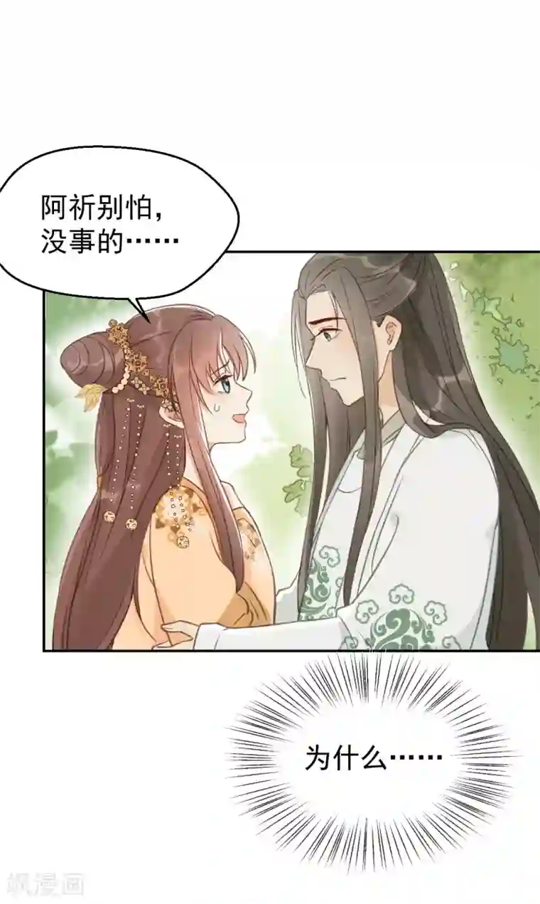 我的王爷三岁半第9话 皇家围猎