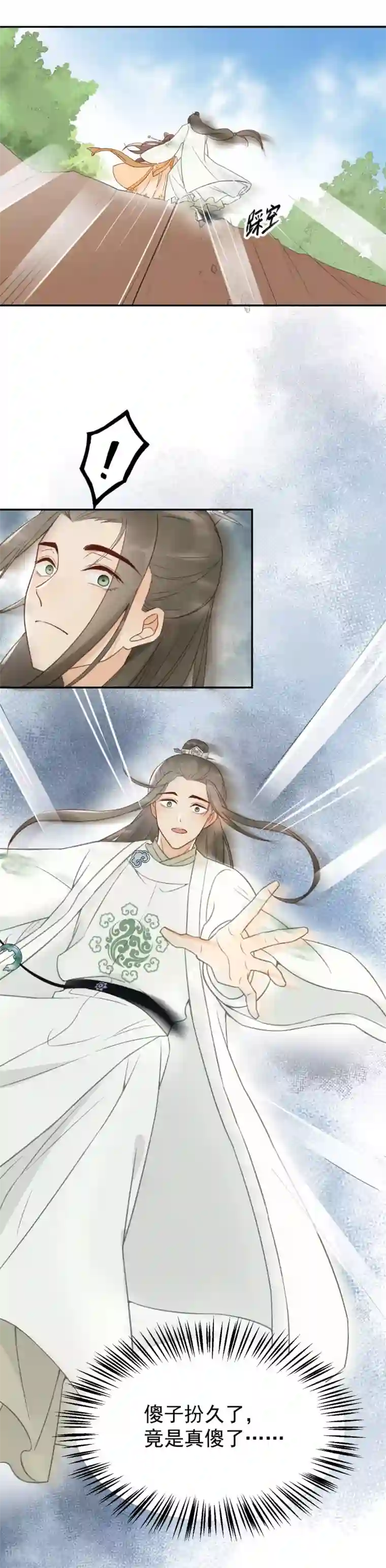 我的王爷三岁半第9话 皇家围猎