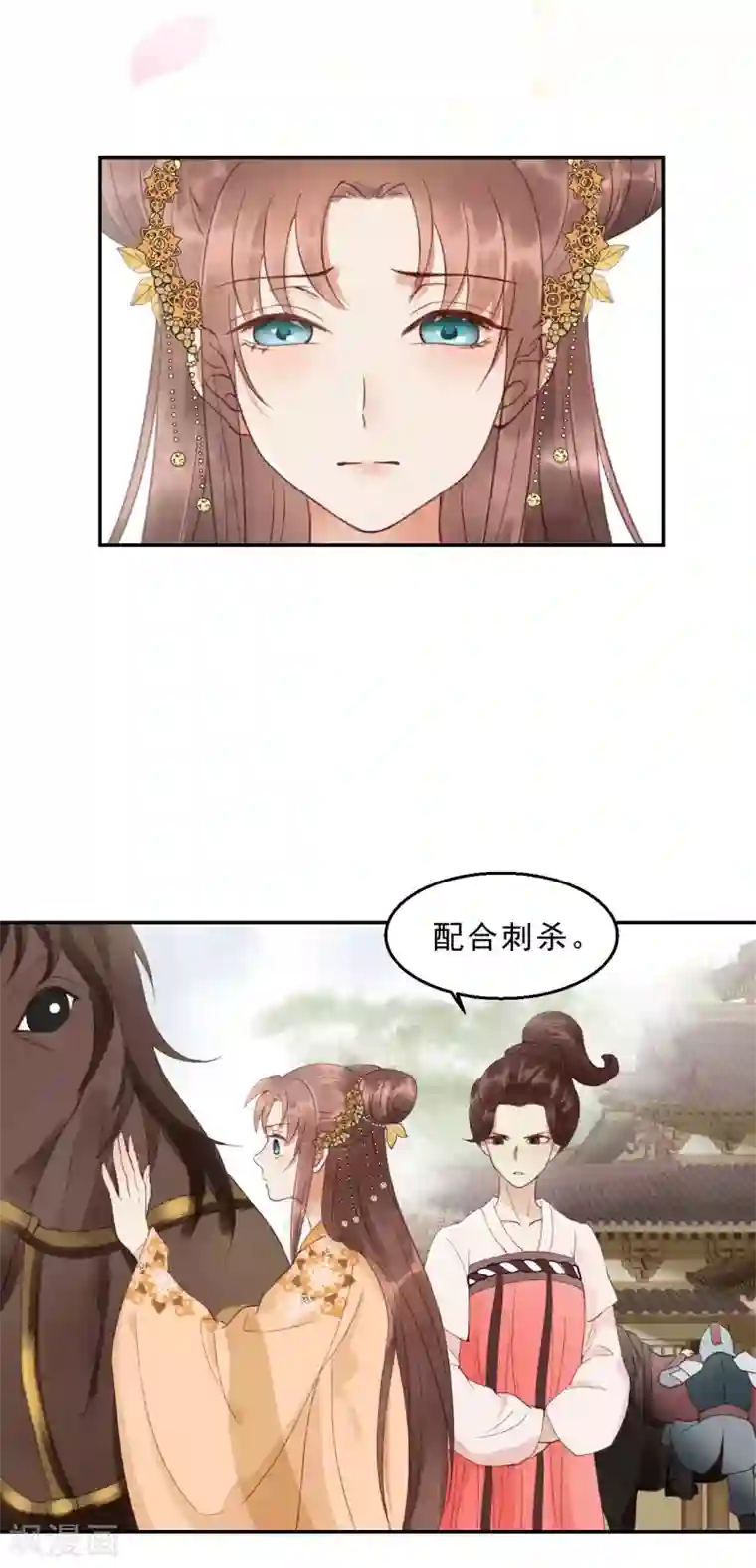 我的王爷三岁半第9话 皇家围猎