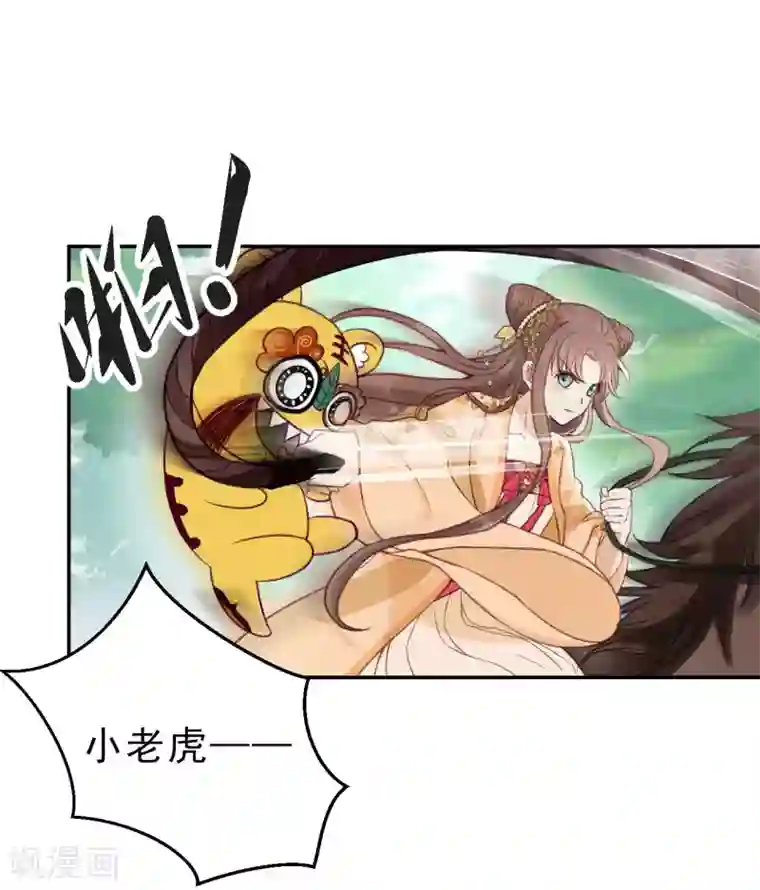 我的王爷三岁半第9话 皇家围猎