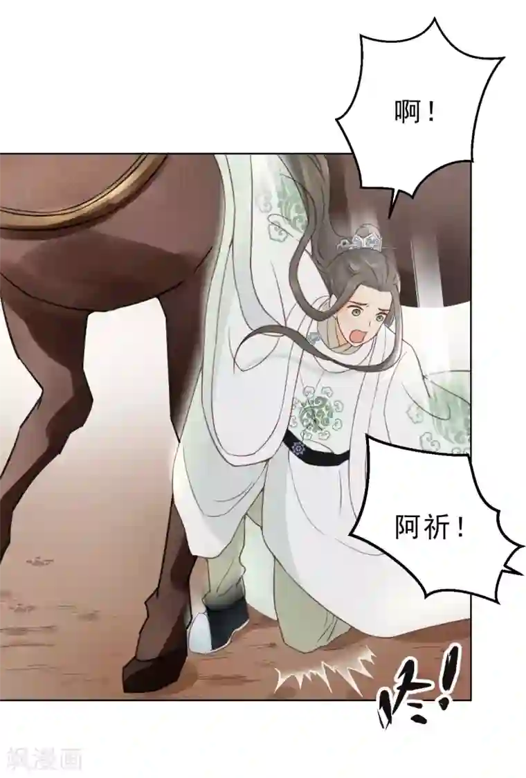 我的王爷三岁半第9话 皇家围猎