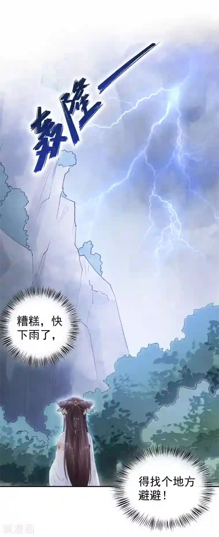 我的王爷三岁半第10话 谢祈的试探