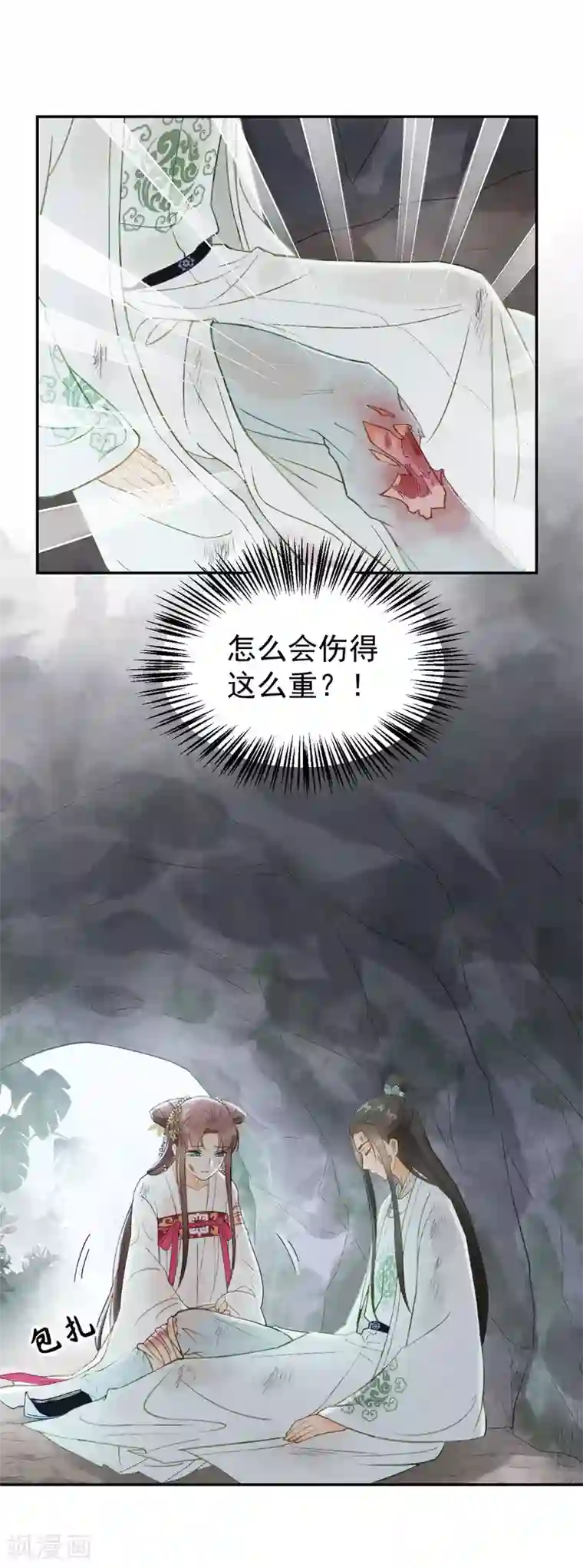 我的王爷三岁半第10话 谢祈的试探