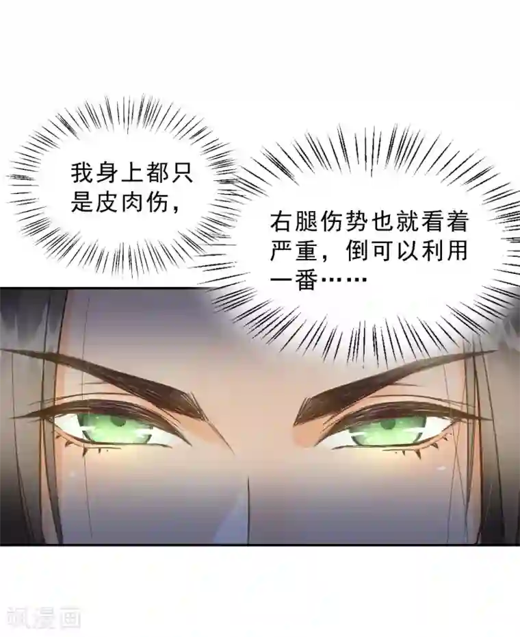 我的王爷三岁半第10话 谢祈的试探