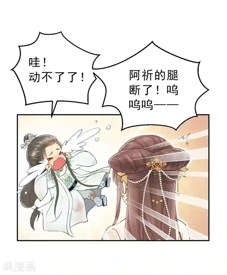 我的王爷三岁半第10话 谢祈的试探