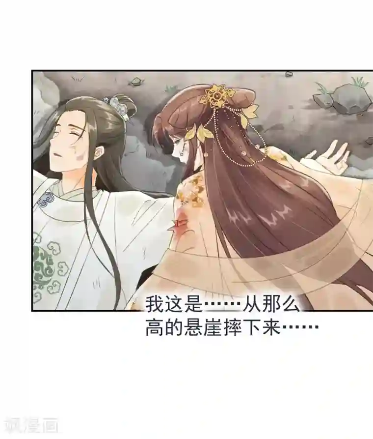 我的王爷三岁半第10话 谢祈的试探