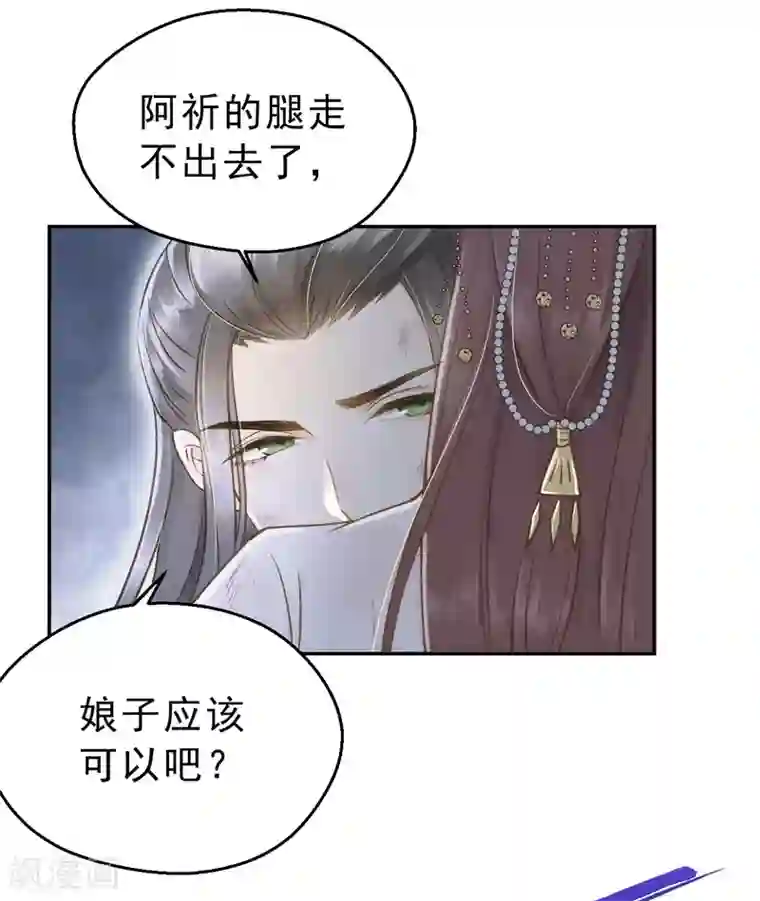 我的王爷三岁半第10话 谢祈的试探