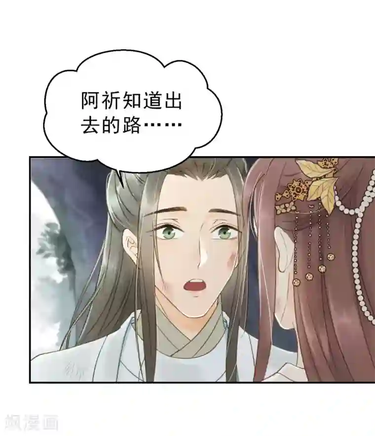 我的王爷三岁半第10话 谢祈的试探