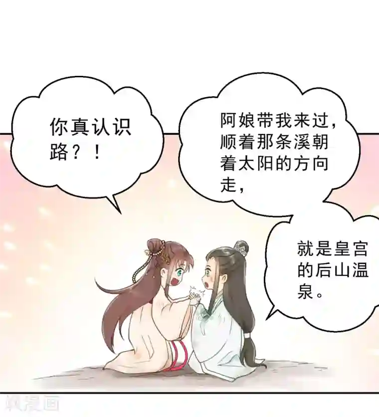 我的王爷三岁半第10话 谢祈的试探