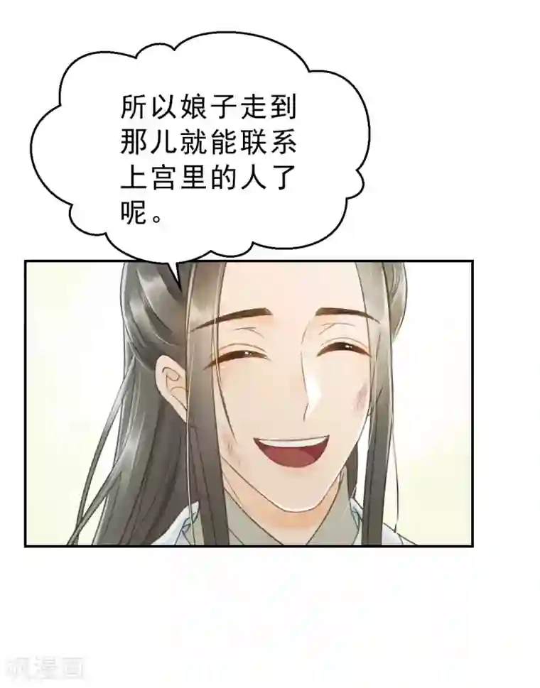 我的王爷三岁半第10话 谢祈的试探