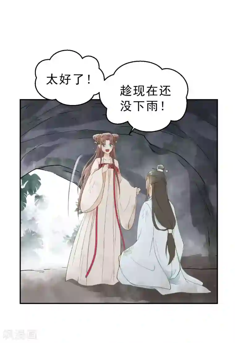 我的王爷三岁半第10话 谢祈的试探