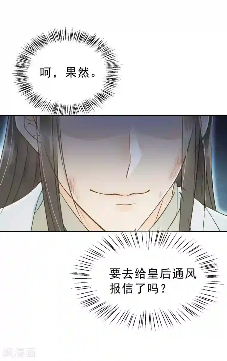 我的王爷三岁半第10话 谢祈的试探