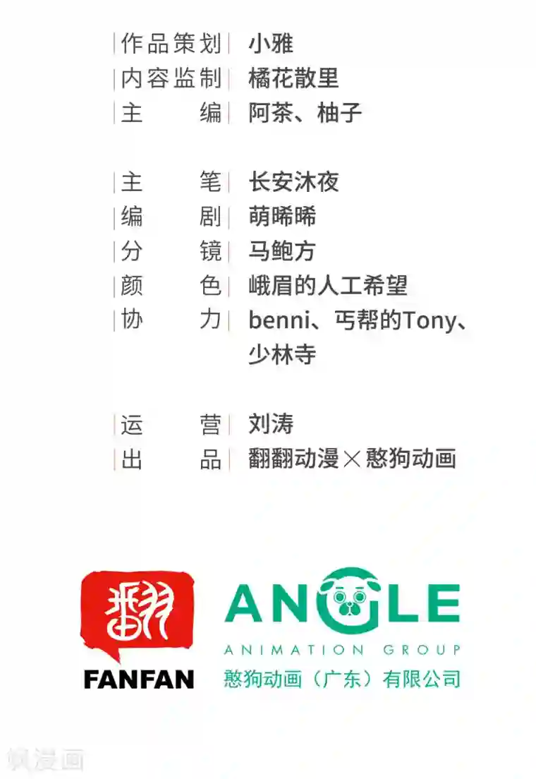 我的王爷三岁半第11话 想吃娘子的果子