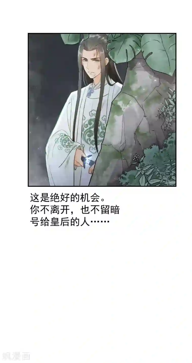 我的王爷三岁半第11话 想吃娘子的果子