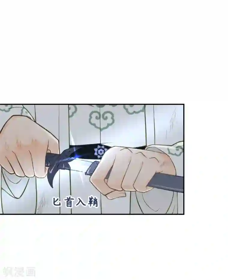 我的王爷三岁半第11话 想吃娘子的果子