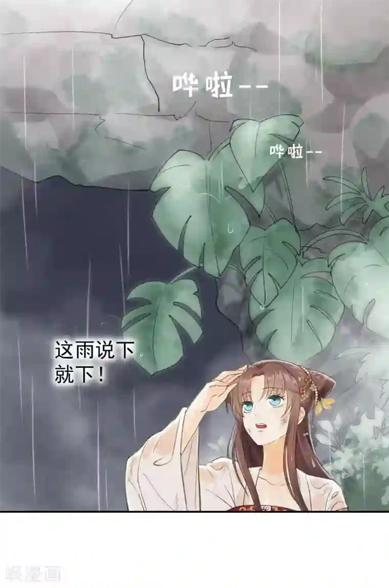 我的王爷三岁半第11话 想吃娘子的果子