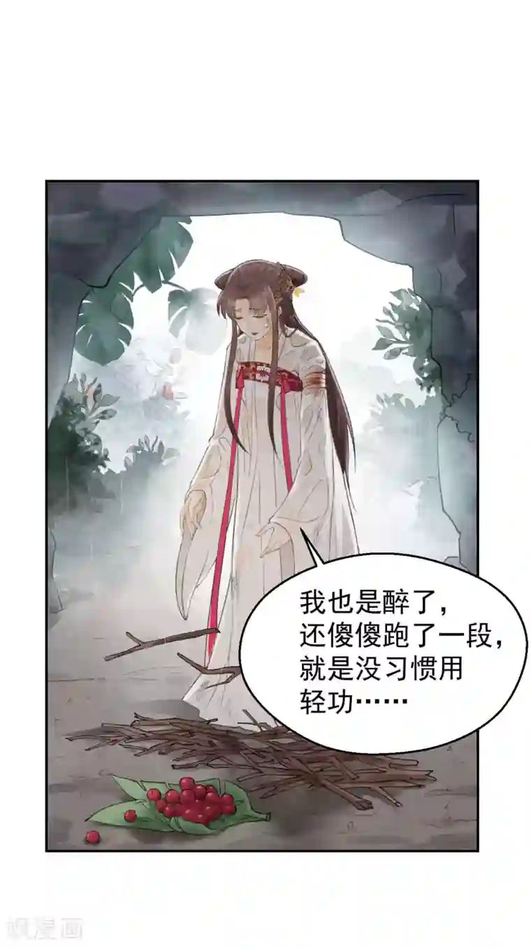 我的王爷三岁半第11话 想吃娘子的果子